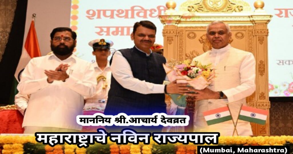 Acharya-Devvrat Maharashtrache-Nave-Rajyapal