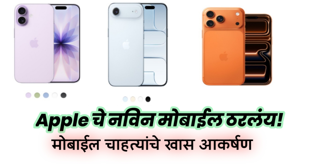 Apple-iPhone-17-New-Phone-2025