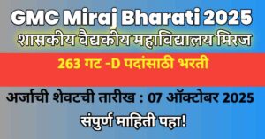 gmc-miraj-bharti-2025