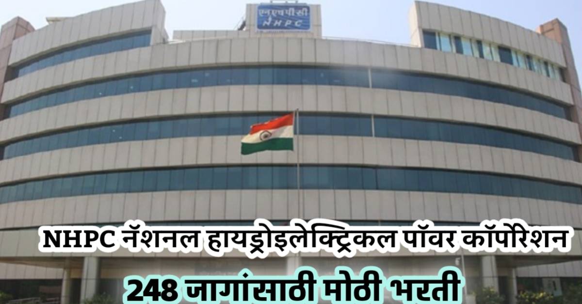 NHPC-bharti-Big-update-2025