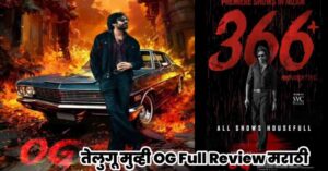 OG-Hit-Movie-Review-in-Marathi-2025