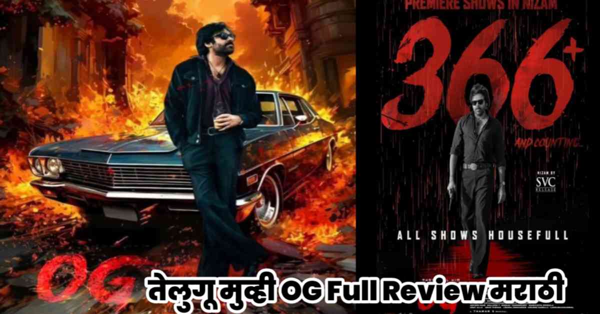 OG-Hit-Movie-Review-in-Marathi-2025