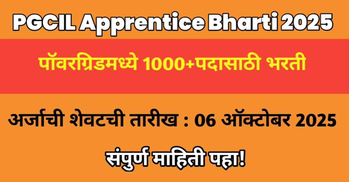 PGCIL-Apprentice-Big-Bharti-2025