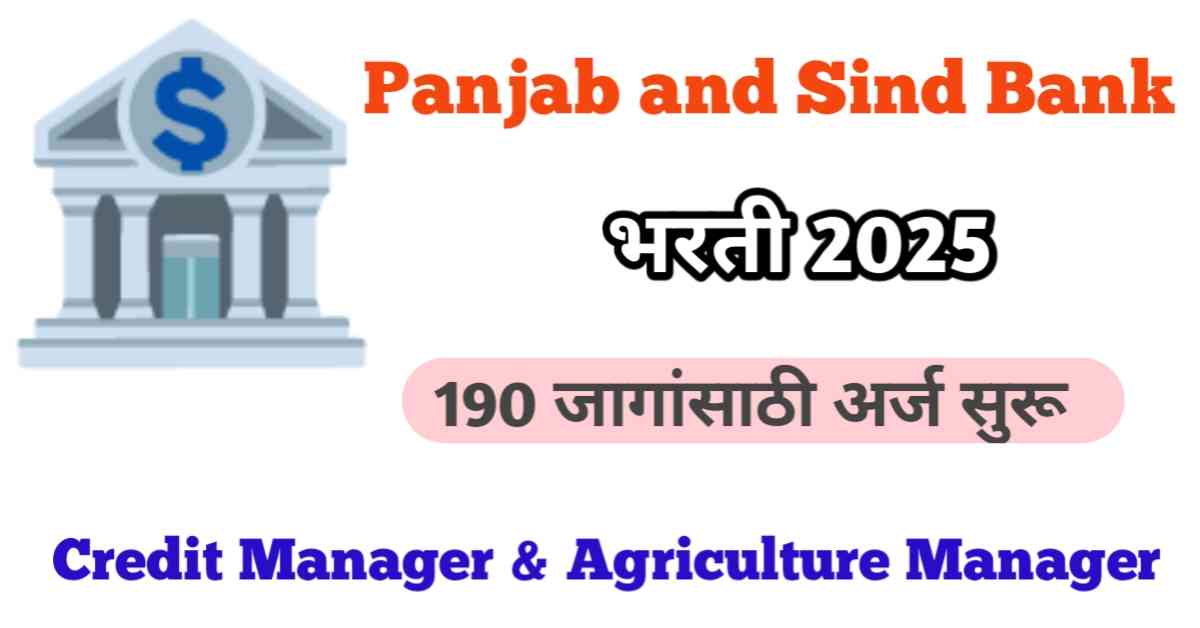 Panjab-And-Sind-Bank-Bharti-2025