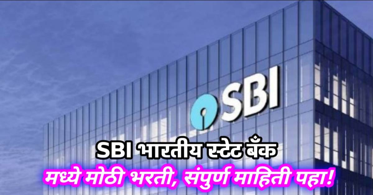 SBI-so-Specialist-Officers-bharti-2025