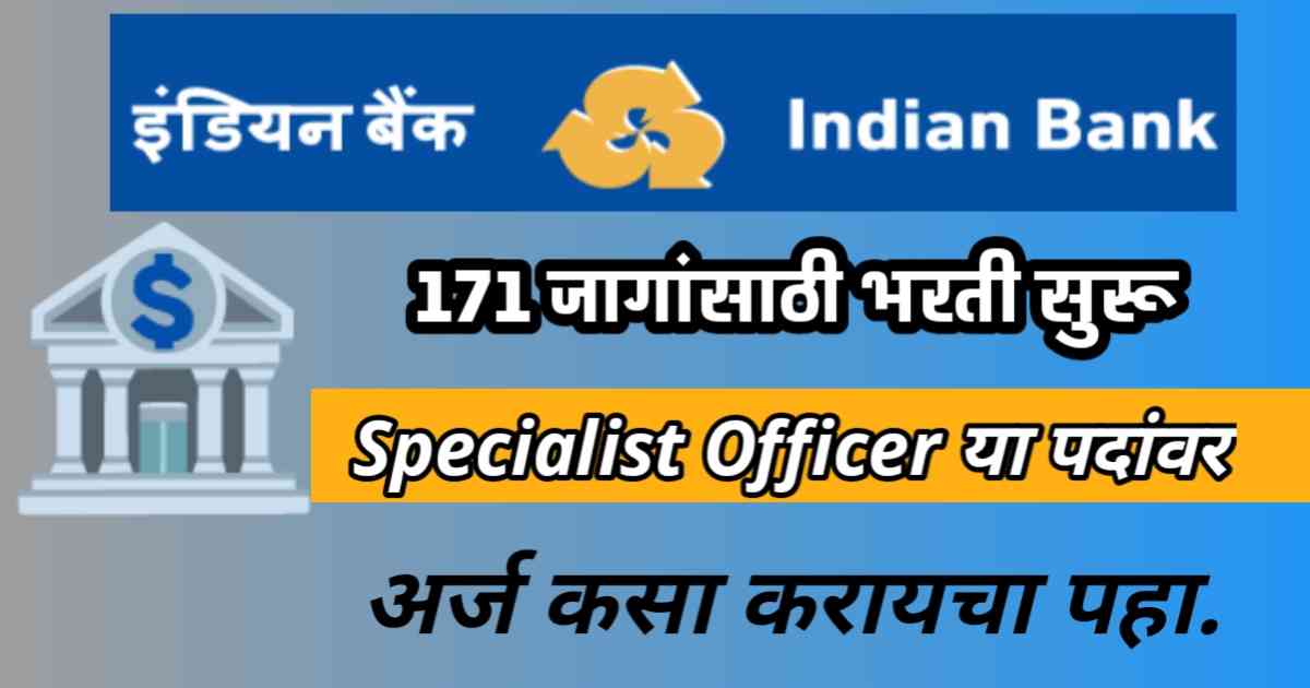 indian-bank-bharti-2025