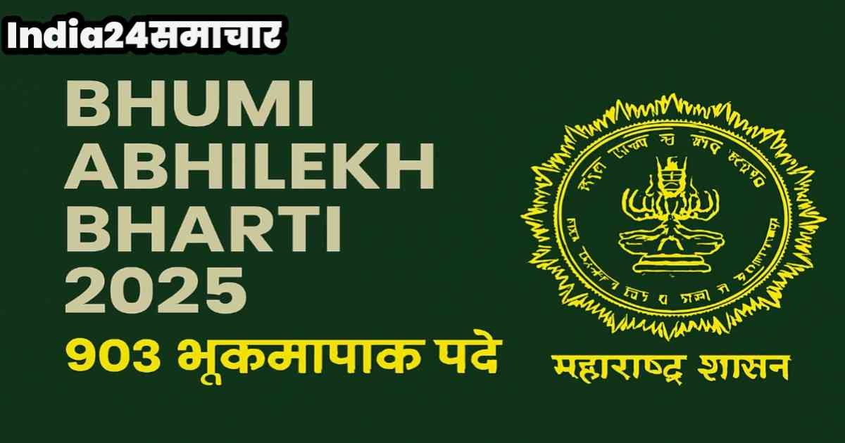 bhumi-abhilekh-bharti-2025