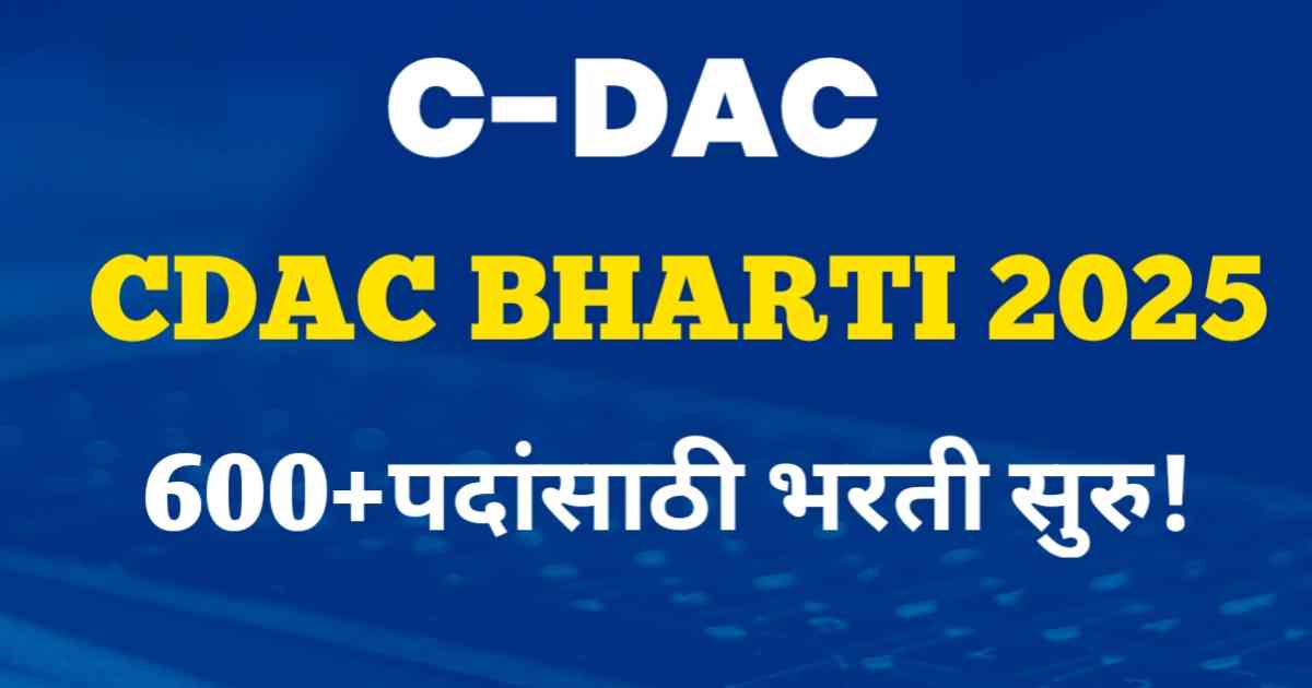 cdac-bharti-big-2025