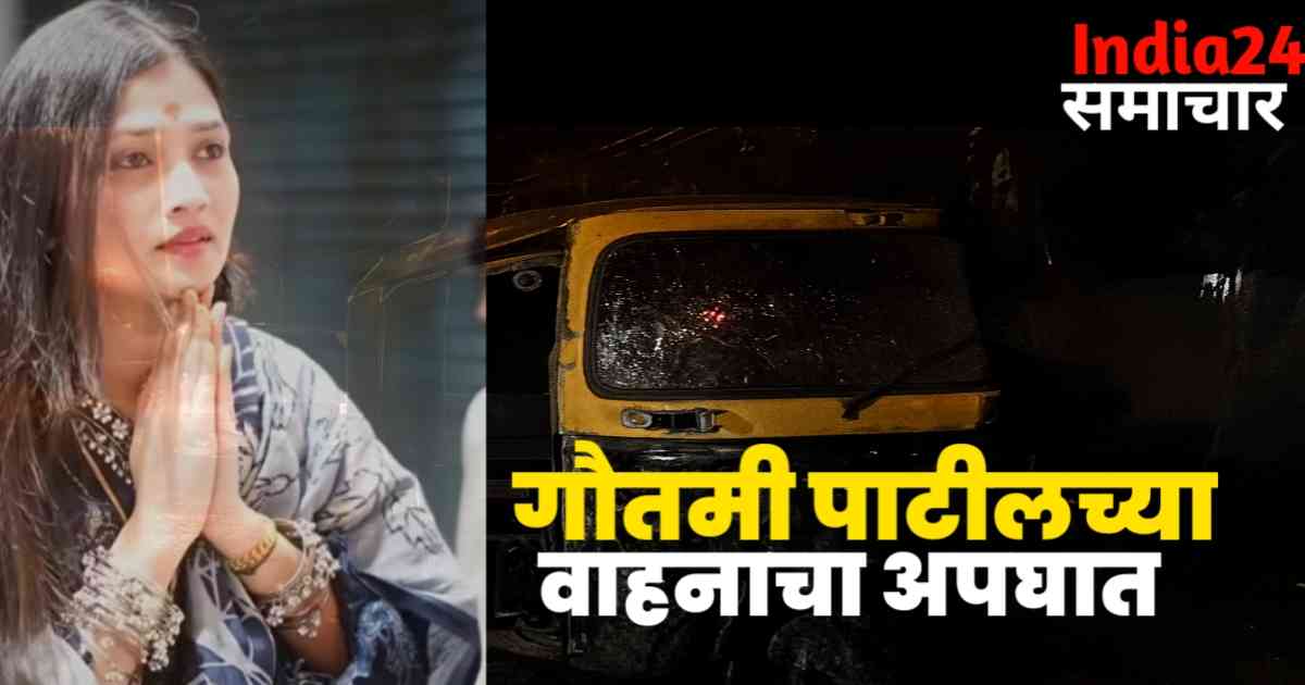 gautami-patil-car-accident-latest-news