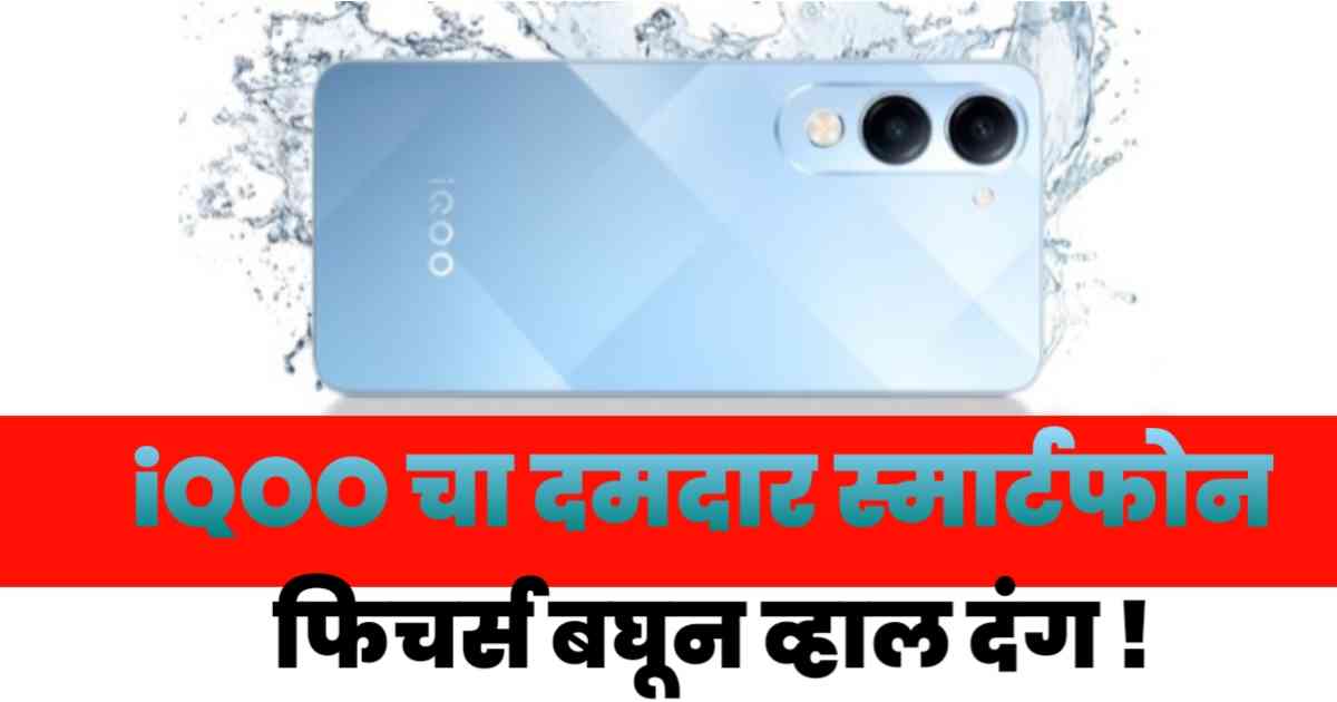 iqoo-15-launch-date-in-india-information