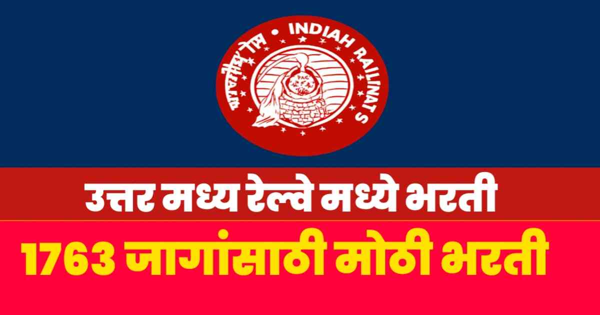 north-central-railway-apprentice-recruitment-2025