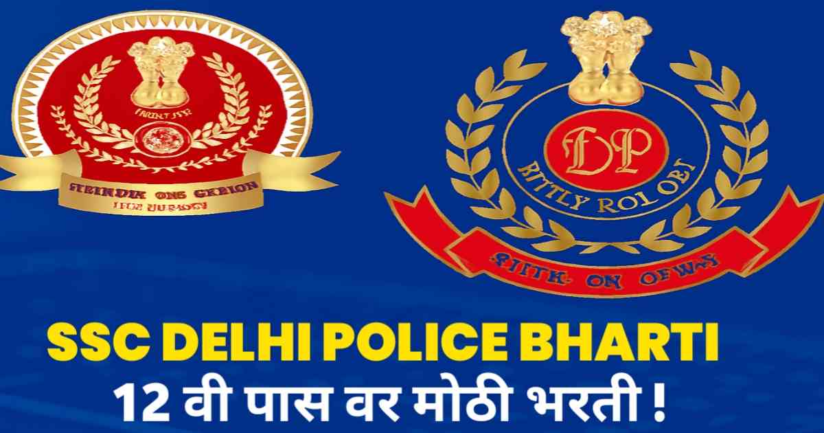 ssc-delhi-police-dalat-super-bharti-2025